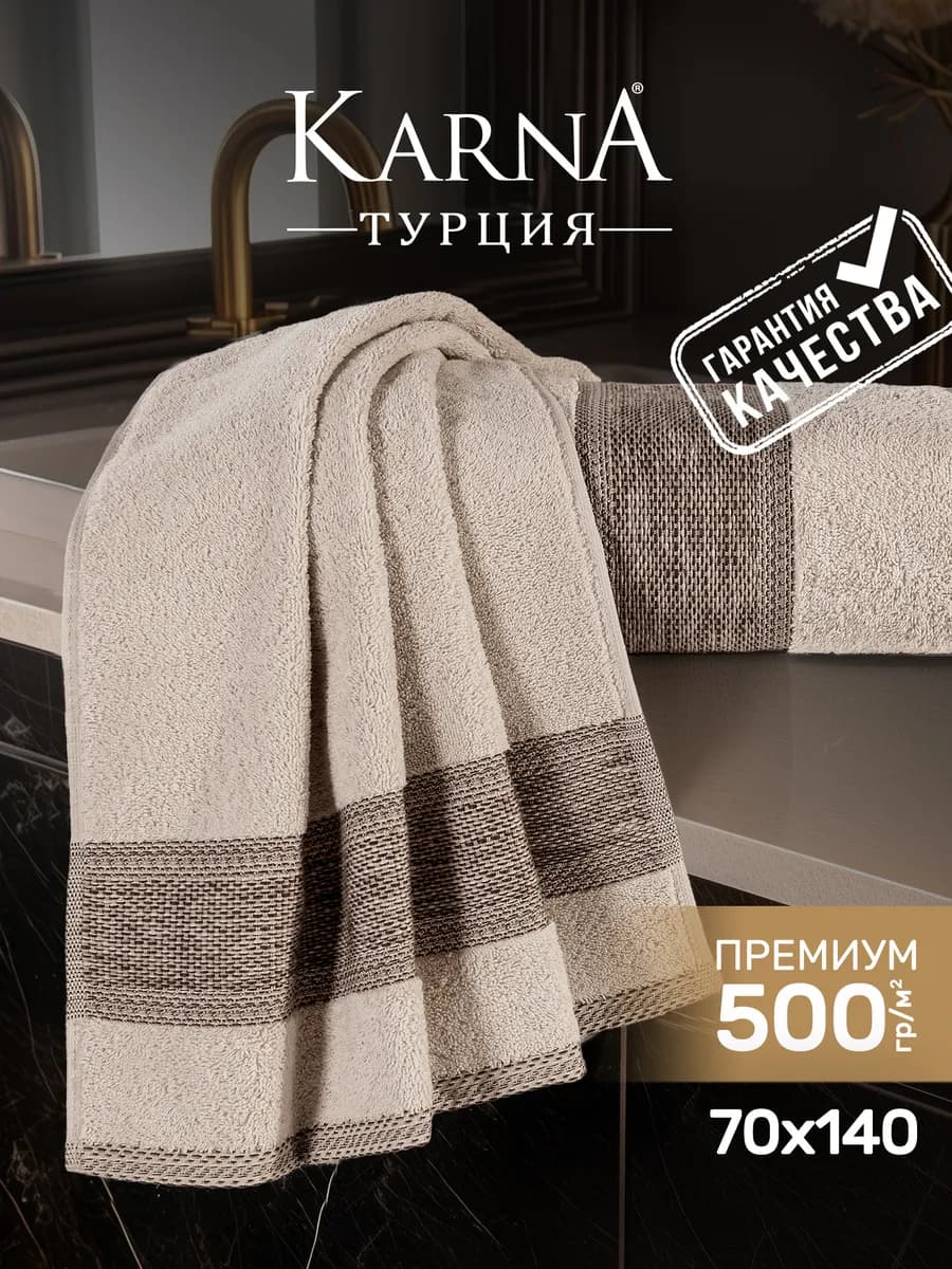 Полотенце банное махровое 70х140 премиум хлопок, пушистое