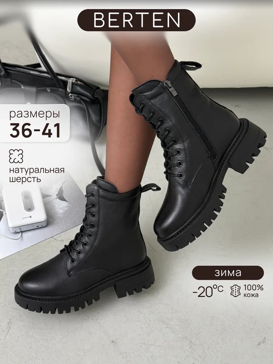 Ботинки зимние