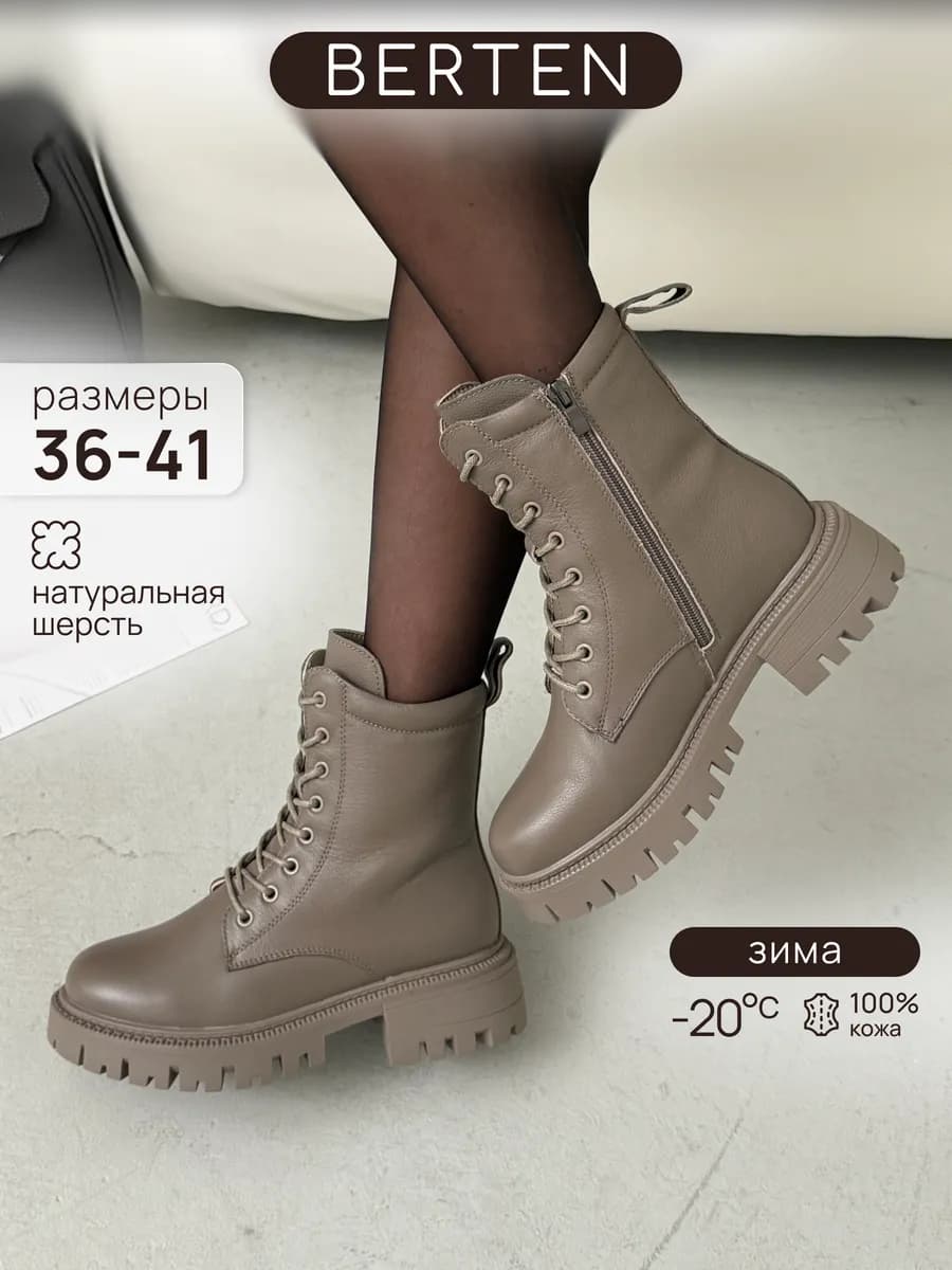 Ботинки зимние кожаные