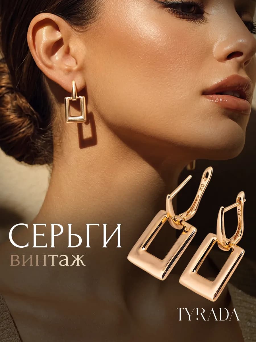 Серьги бижутерия с квадратной подвеской
