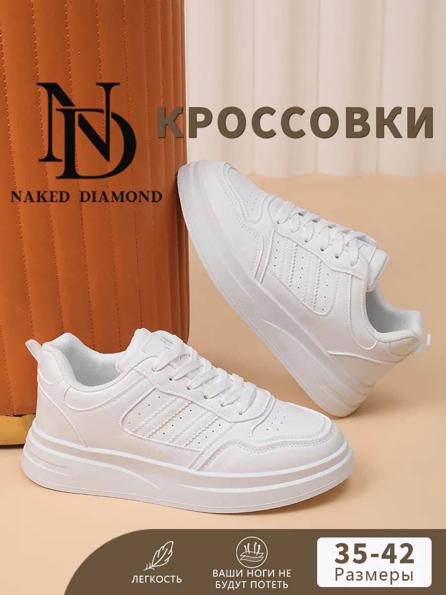 Кроссовки демисезонные спортивные на платформе