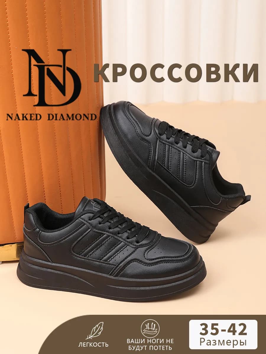 Кроссовки демисезонные спортивные на платформе