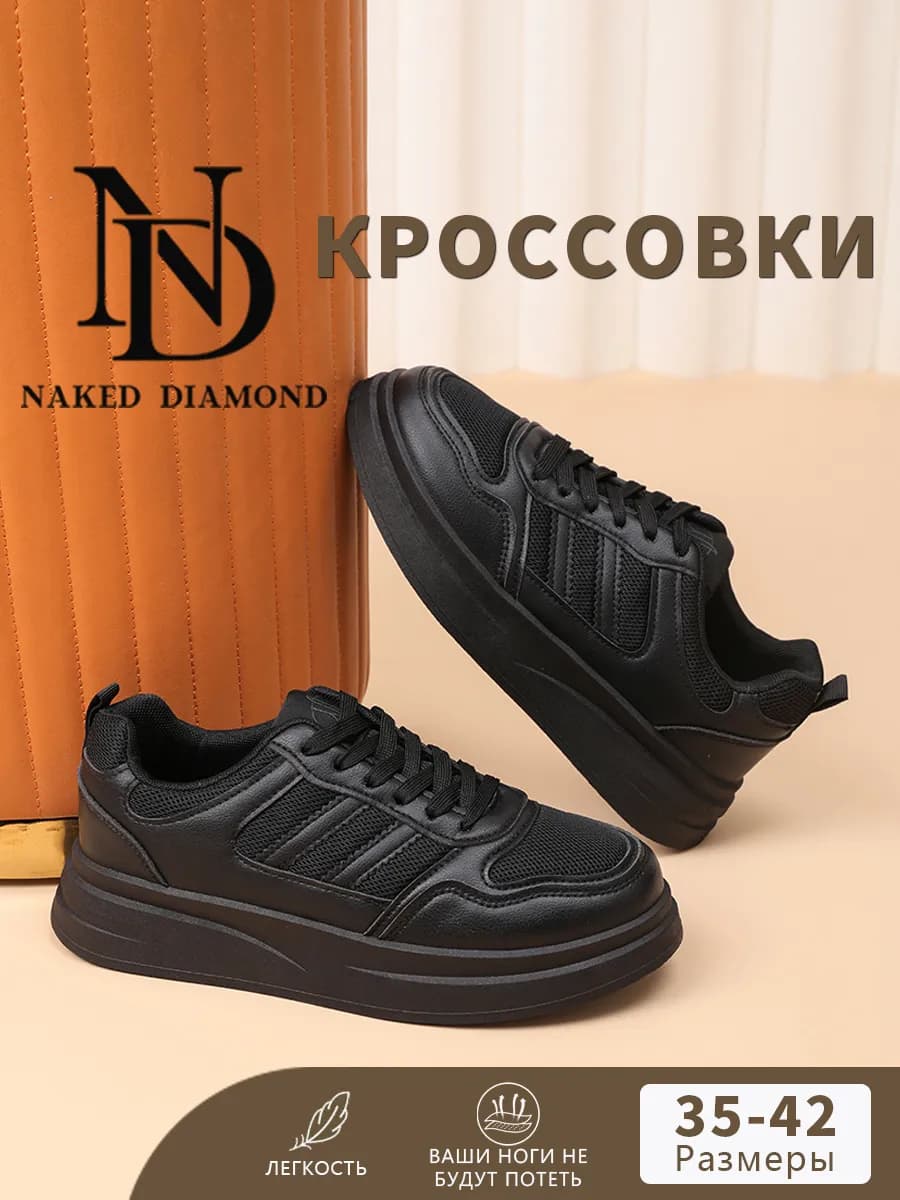 Кроссовки демисезонные сетка дышащие на платформе