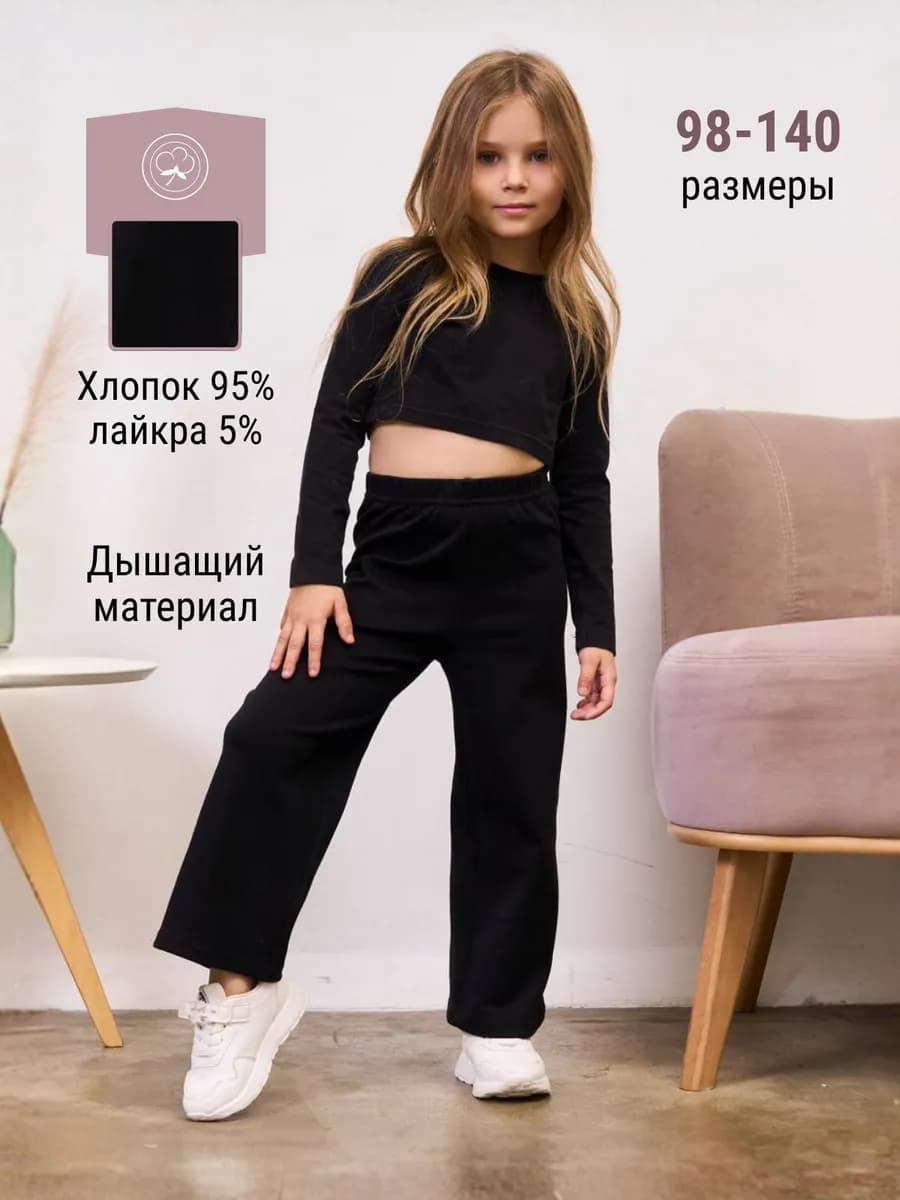 Брюки детские для девочки