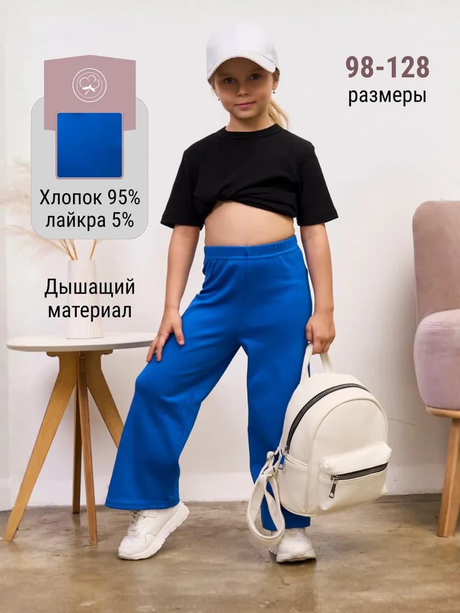 Брюки детские для девочки