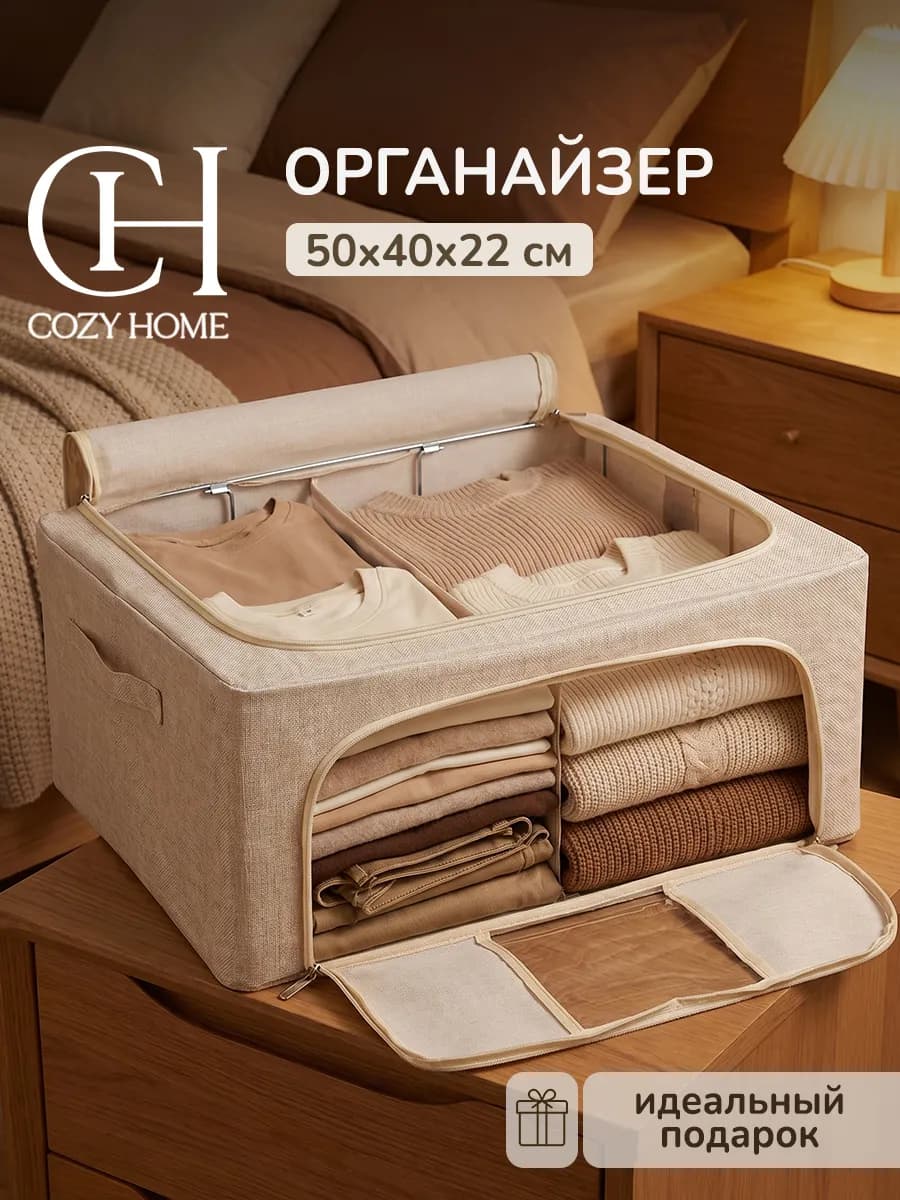 Кофр для хранения вещей и одежды