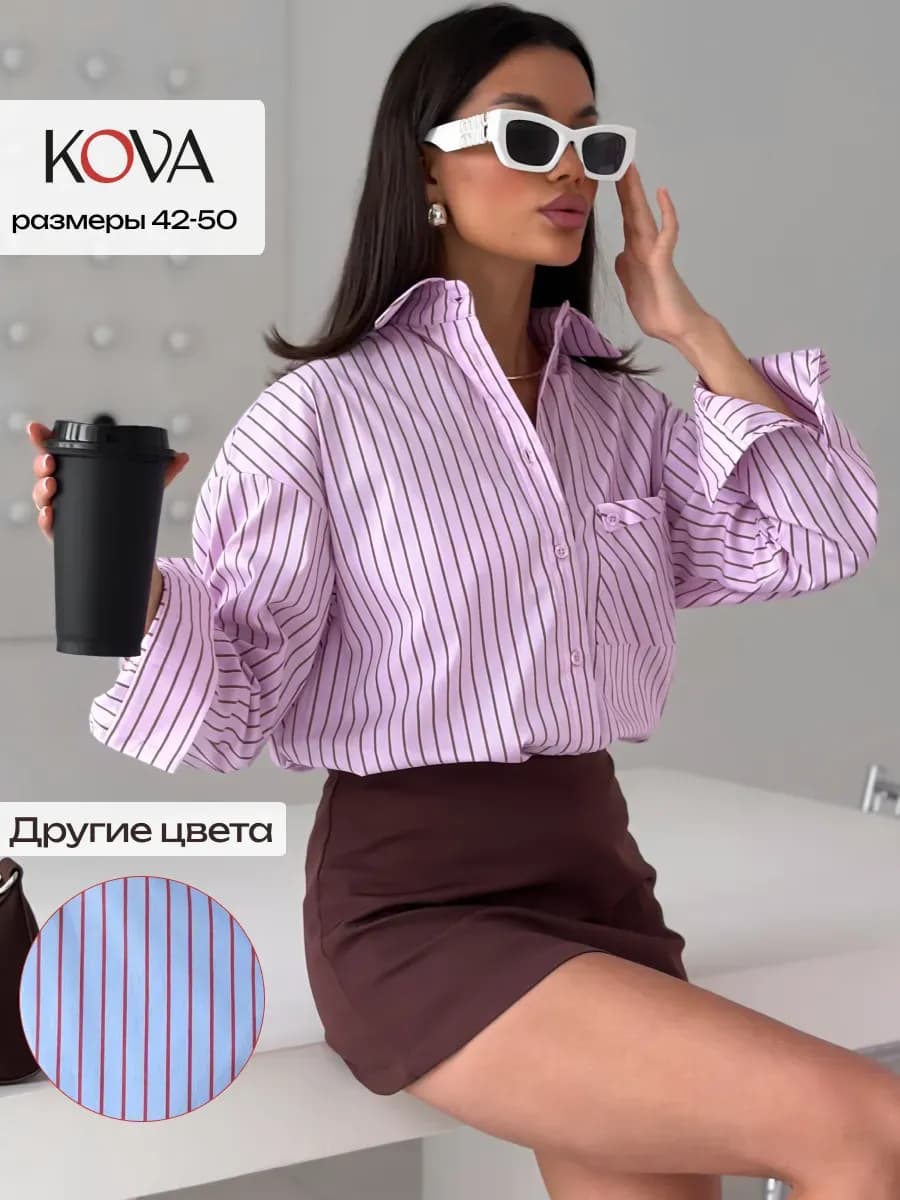 Рубашка оверсайз в полоску офисная