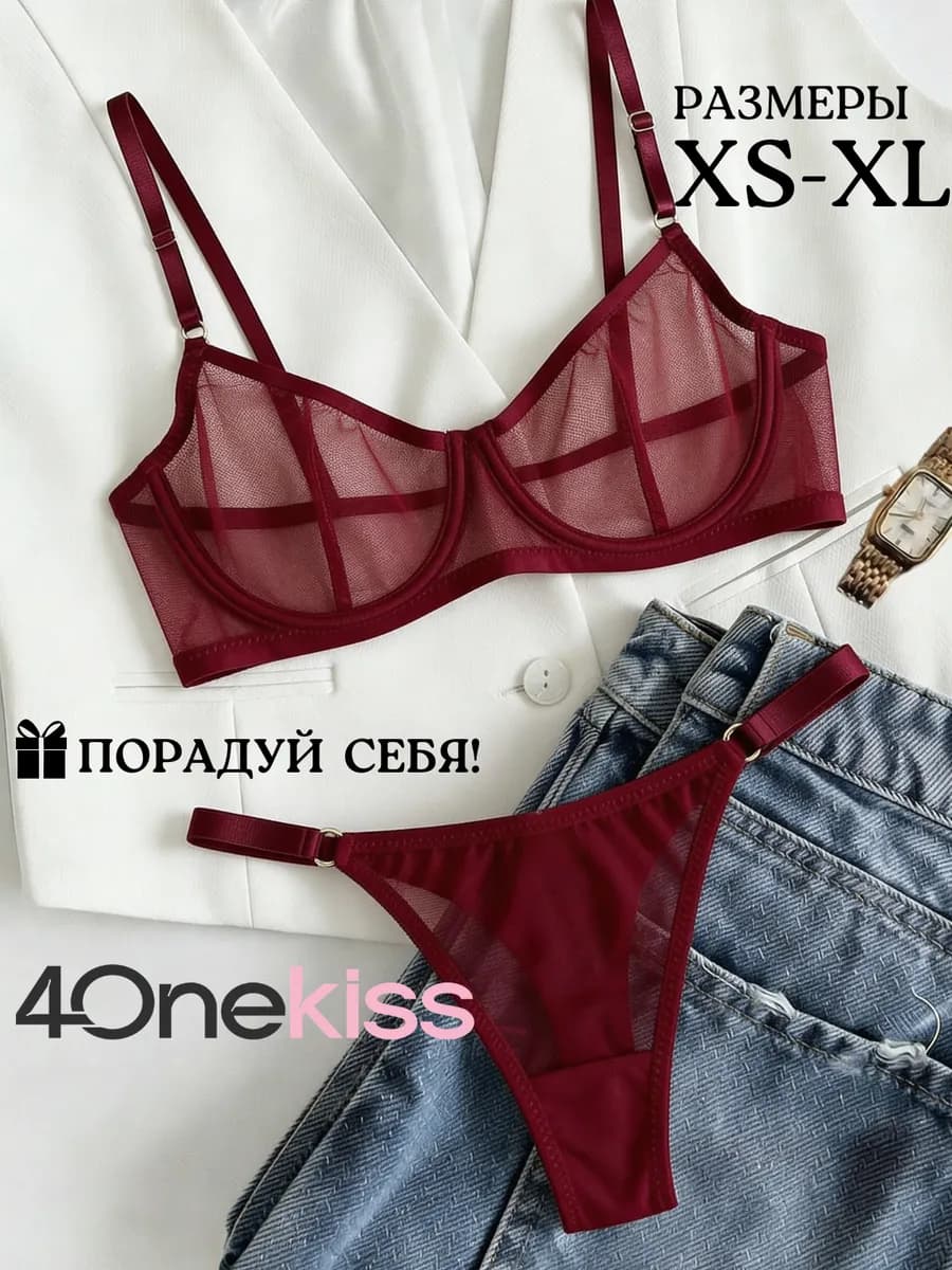 Комплект нижнего белья