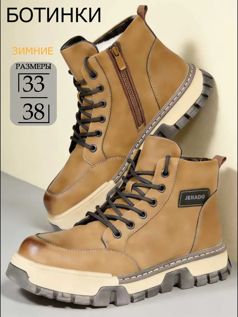 Ботинки зимние мужские для мальчика кроссовки демисезонные