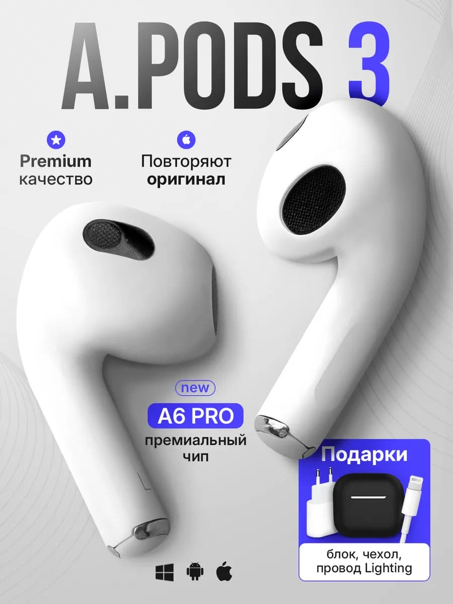 Наушники беспроводные копия AirPods 3 с микрофоном - фото 1