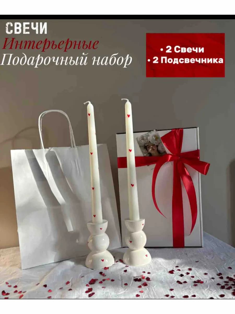 Декоративные длинные столовые свечи с подсвечниками набор