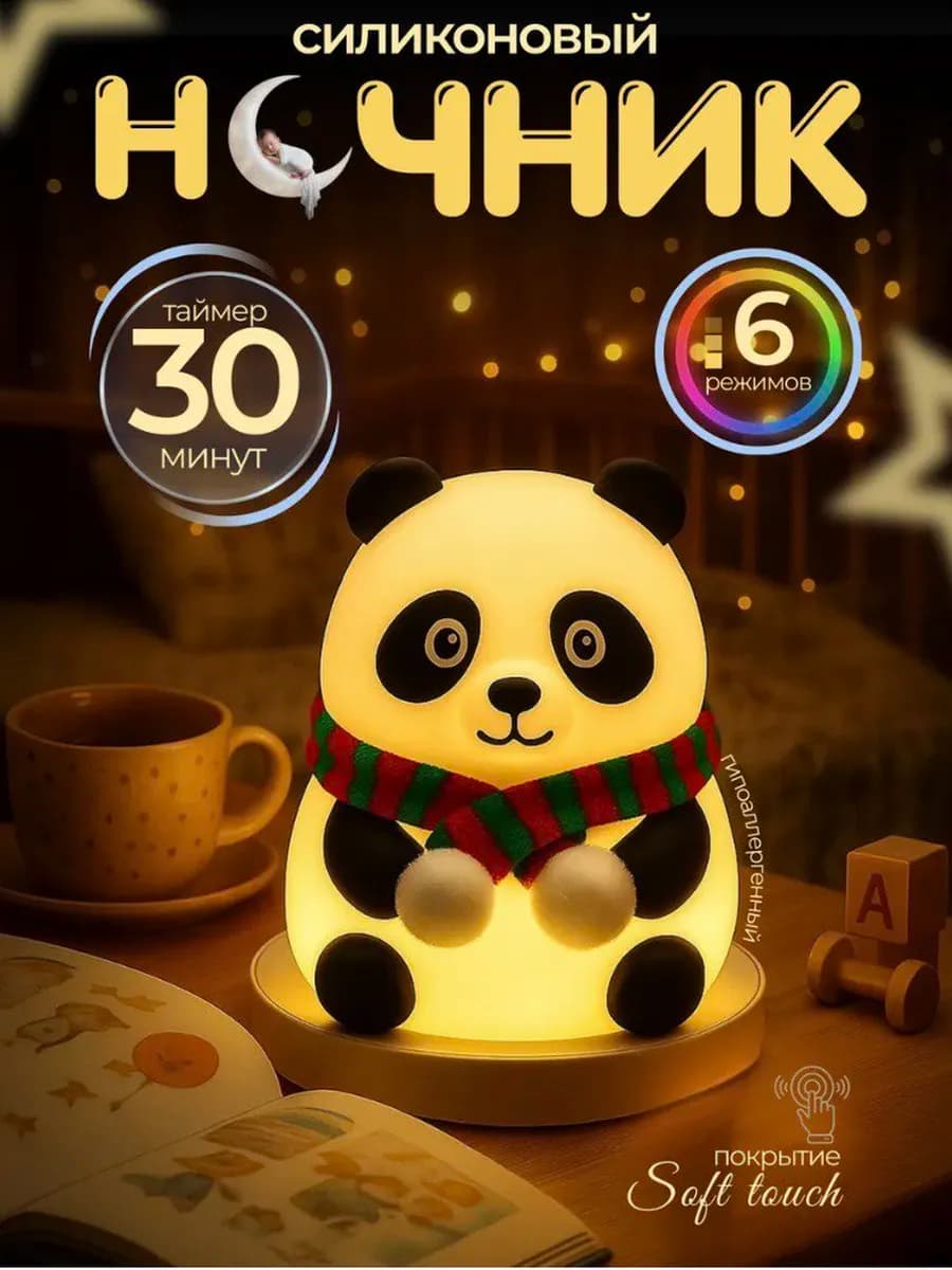 ночник детский - фото 1