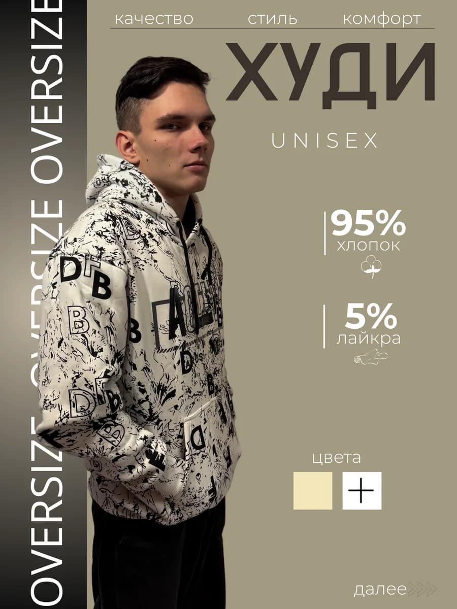 Худи утепленное подростковое оверсайз