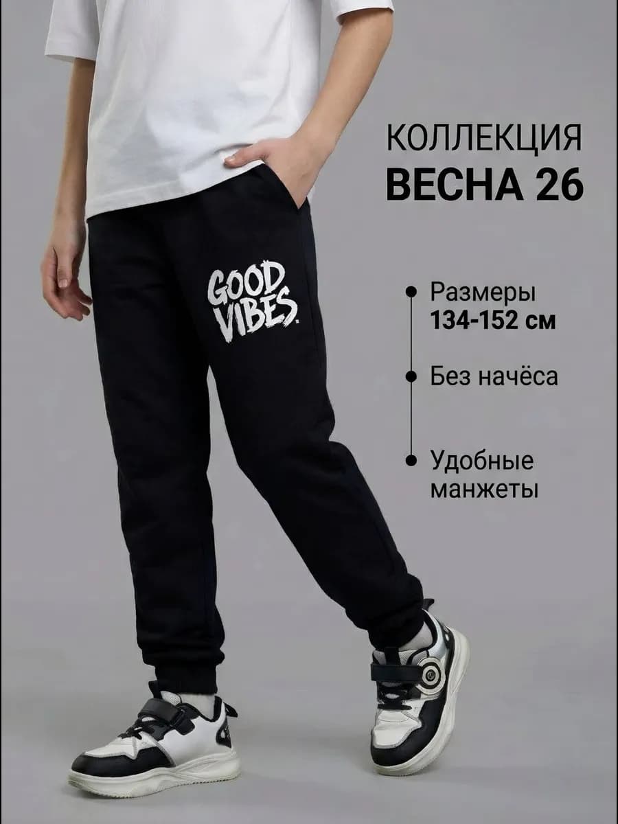 Спортивные штаны с карманами детские