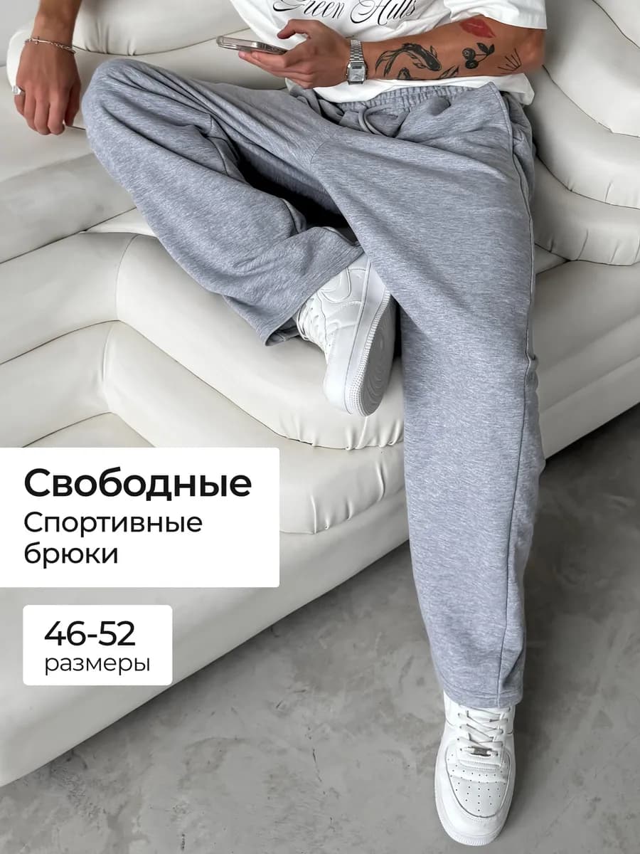 Спортивные штаны без начеса прямые летние