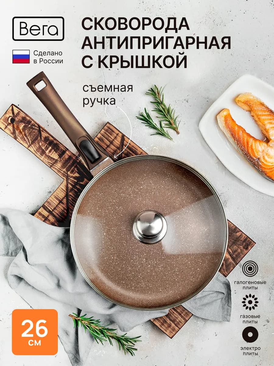 Сковорода антипригарная с крышкой 26 см