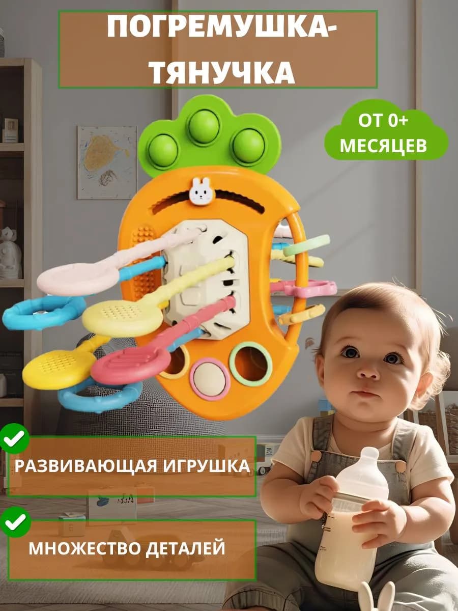 Погремушка-прорезыватель для малышей Морковка
