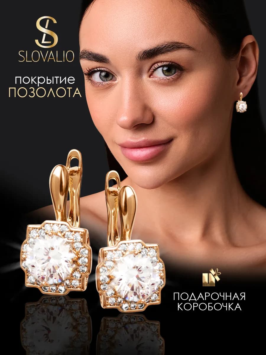 Серьги бижутерия позолоченные с фианитами