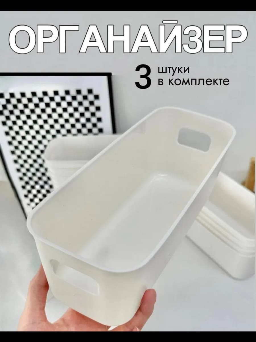 Органайзер для хранения узкий