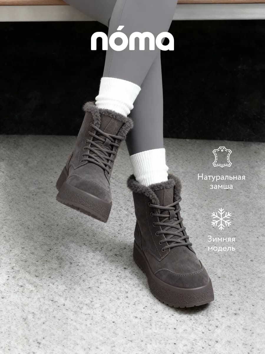 Зимние ботинки со шнуровкой