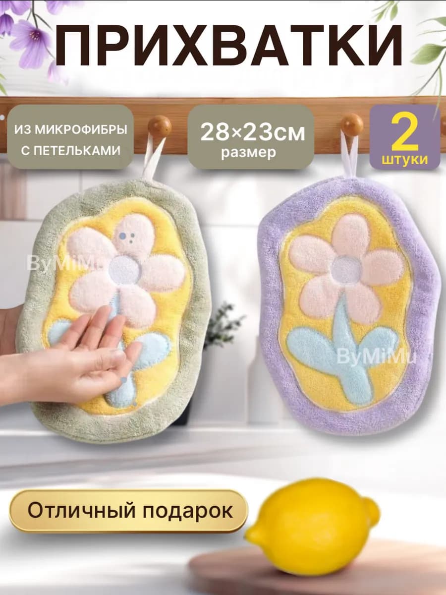 Прихватки кухонные набор подарочный на новый год 2026