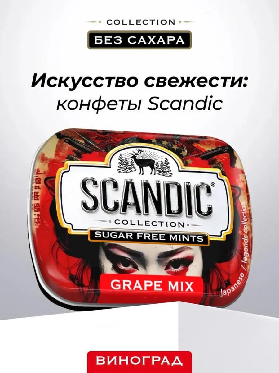 Конфеты без сахара виноград 6 шт