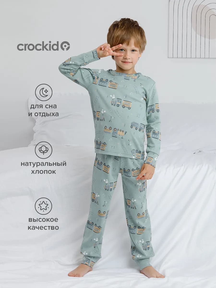 Трикотажная пижама с широкими штанами для мальчика