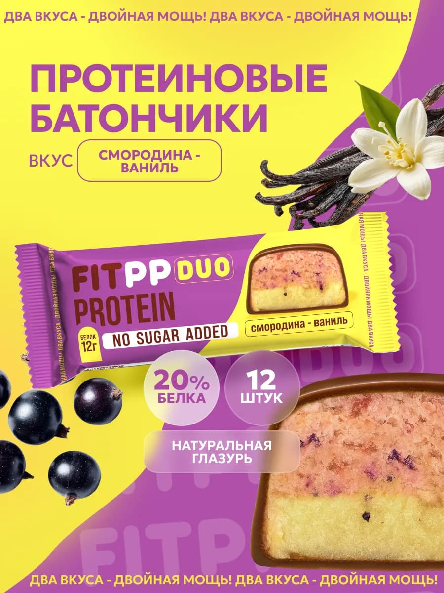 Протеиновые батончики без сахар для спортсменов