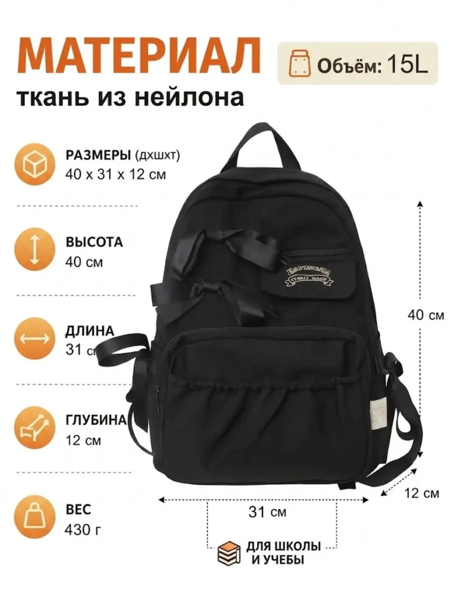 Легкий школьный рюкзак с бантами и водозащитой