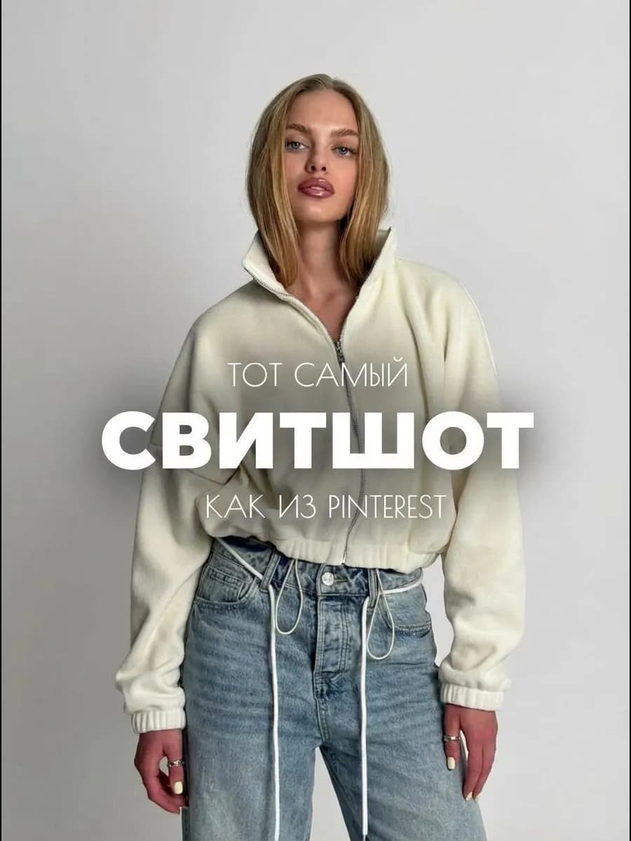 Кофта спортивная на молнии без капюшона