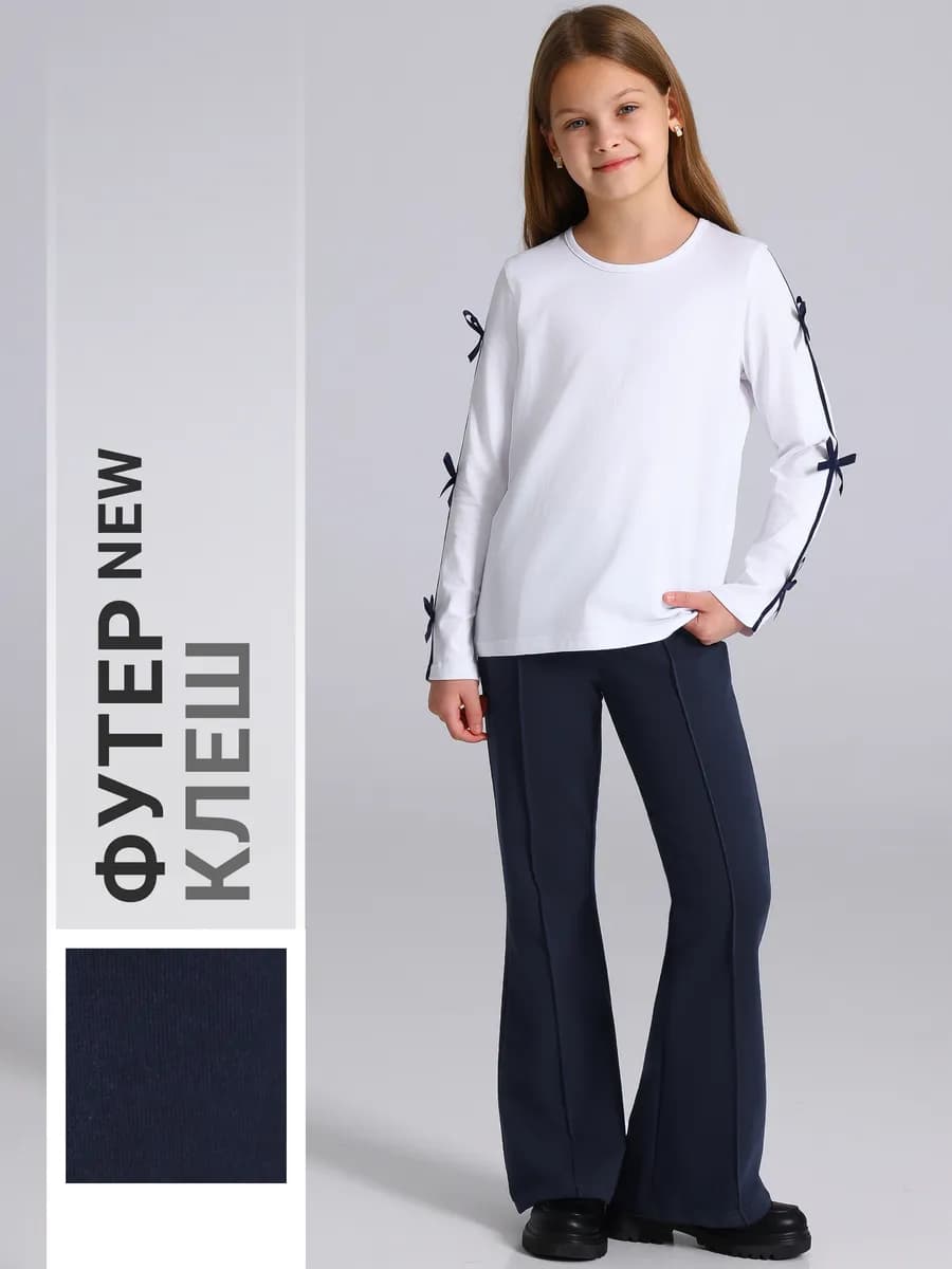 Брюки клеш школьные синие футер