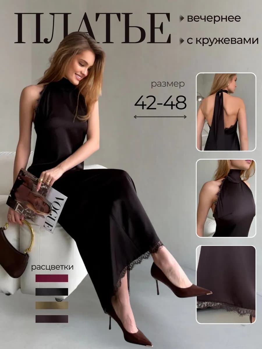 Платье вечернее с открытой спиной