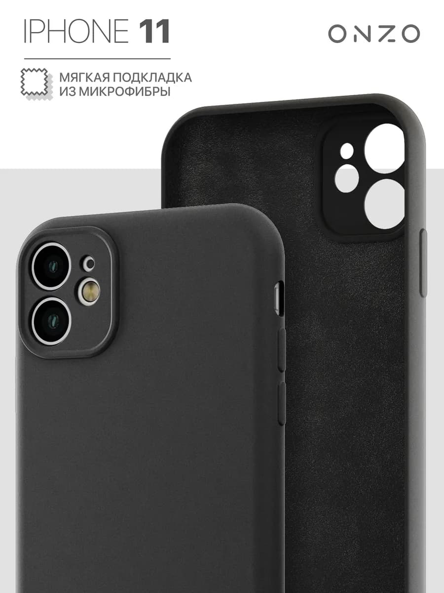 Матовый чехол на iPhone 11