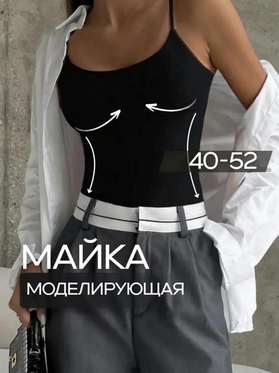 Майка под пиджак утяжка черная