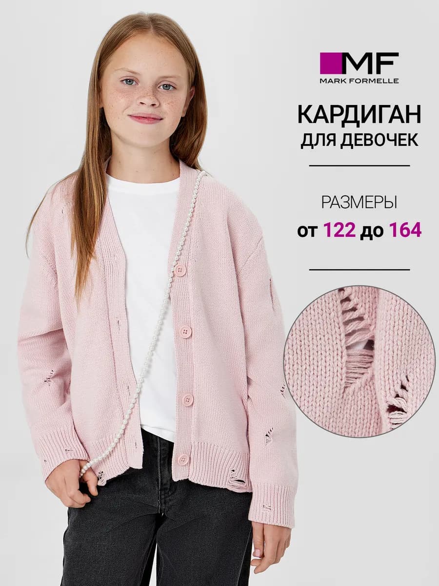 Кардиган вязаный теплый с рванами деталями
