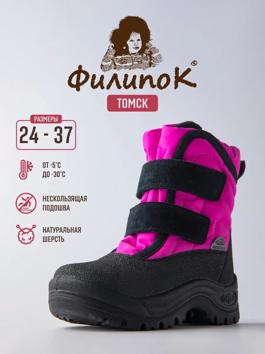 Ботинки зимние для девочки мембрана натуральная шерсть