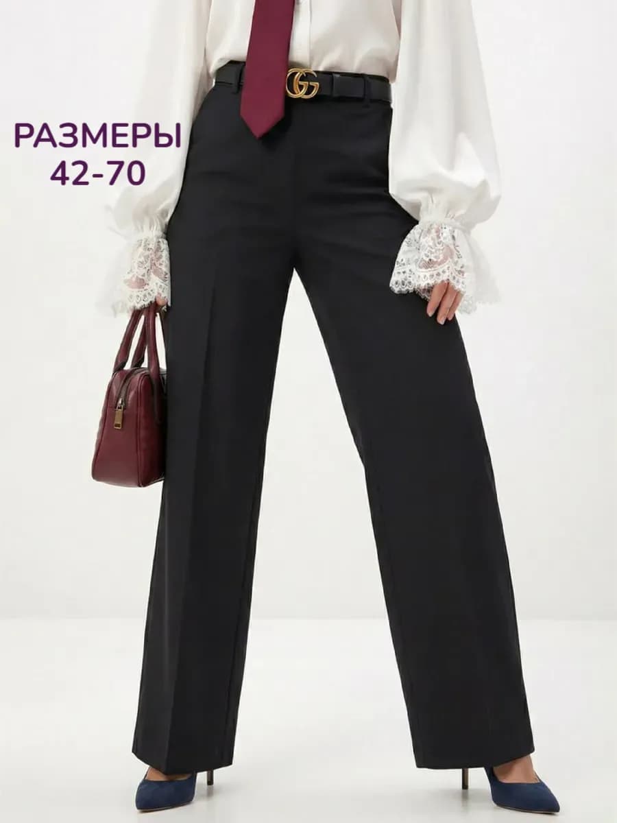 Брюки классические прямые