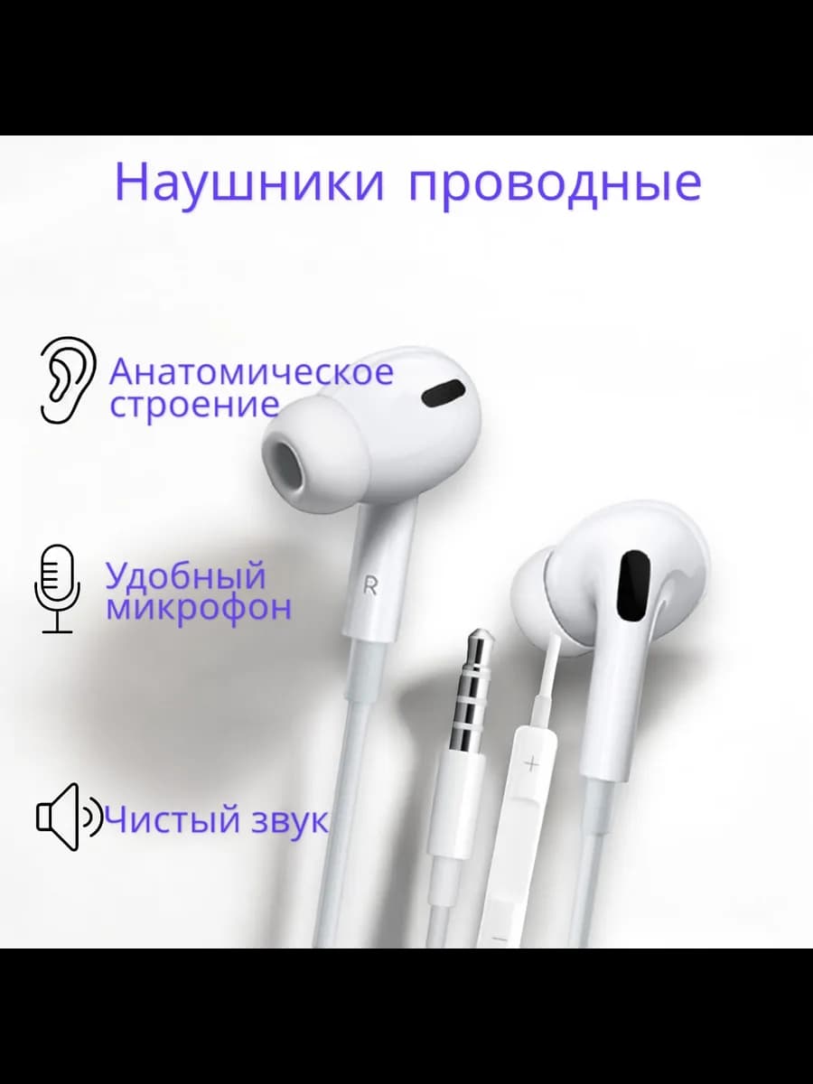 Наушники проводные с микрофоном, Jack 3.5 - фото 1