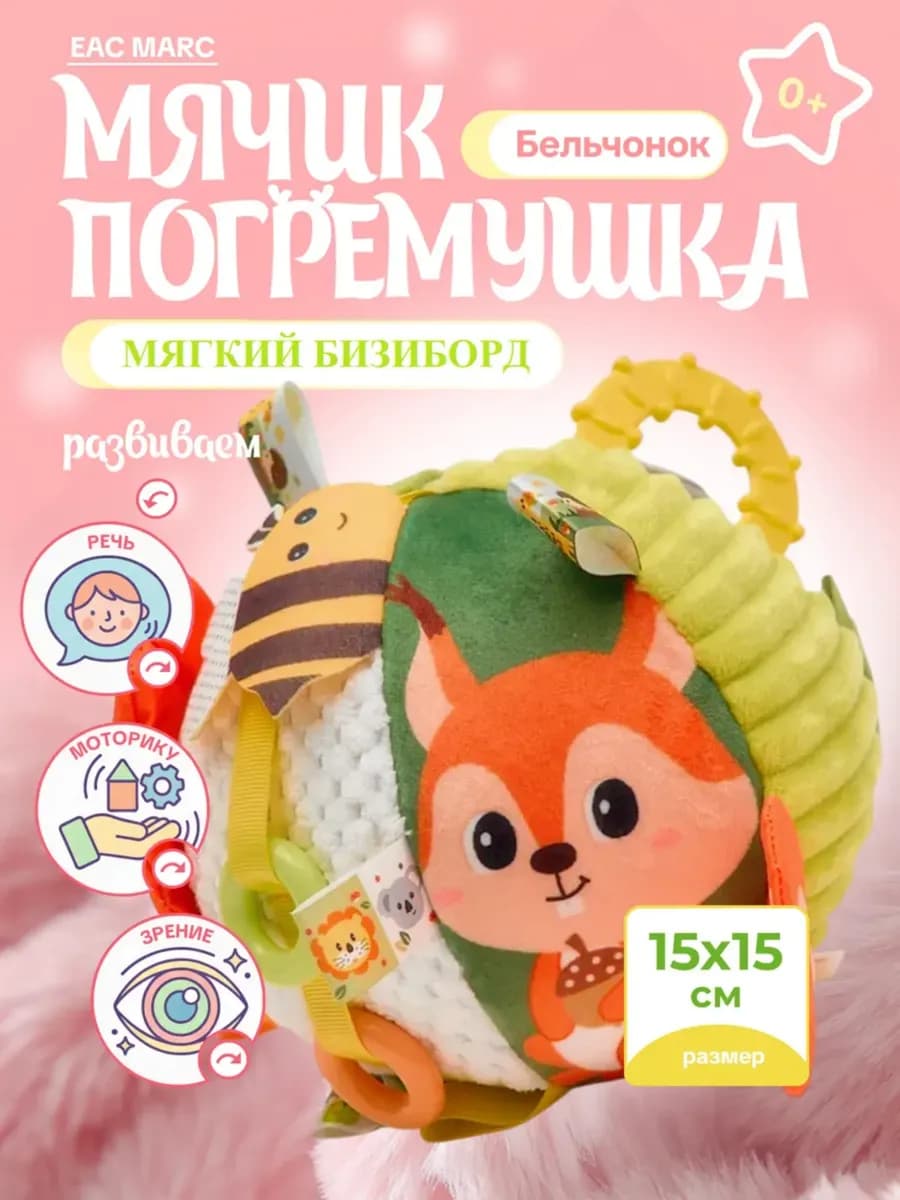 Развивающие игрушки погремушки для новорожденных