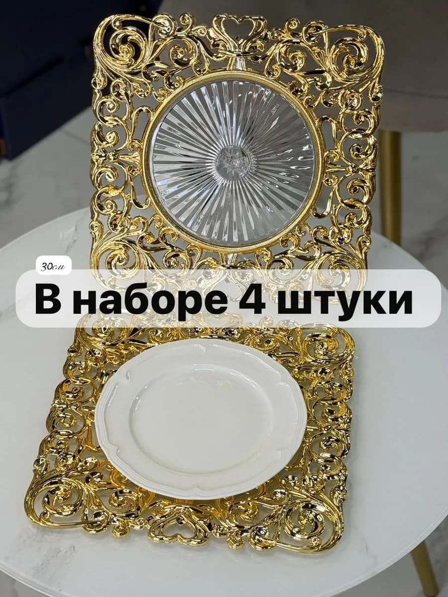 Подтарельники акриловые 4 шт