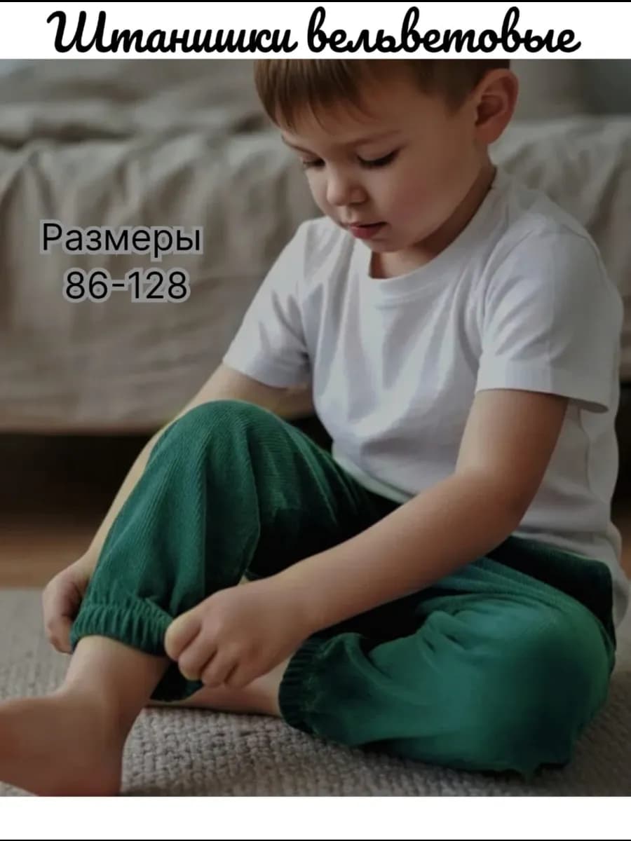 Брюки вельветовые детские джоггеры