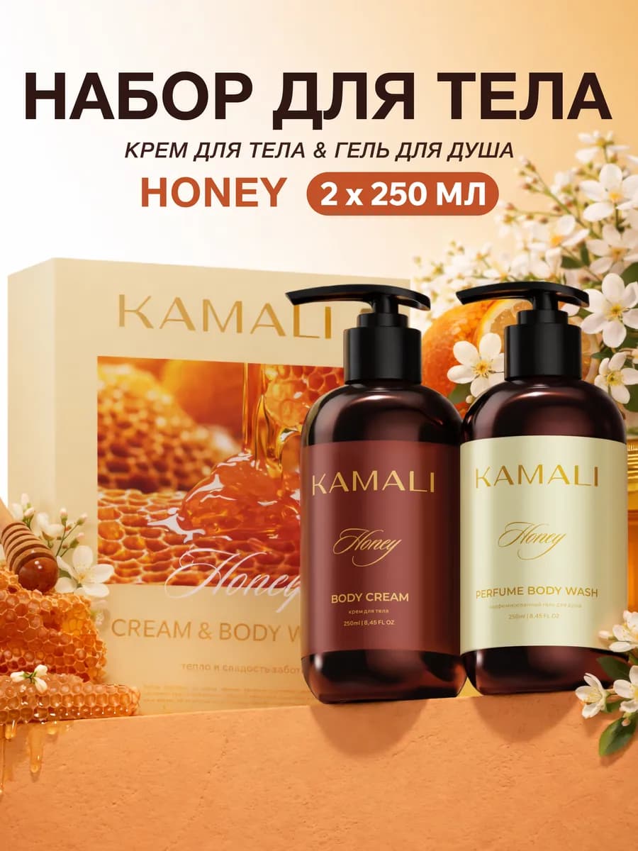 Косметический набор для ухода, бьюти-бокс крем + гель для ду…