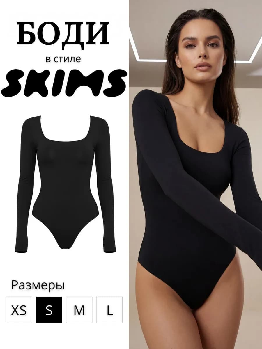 Боди с длинным рукавом и вырезом на груди