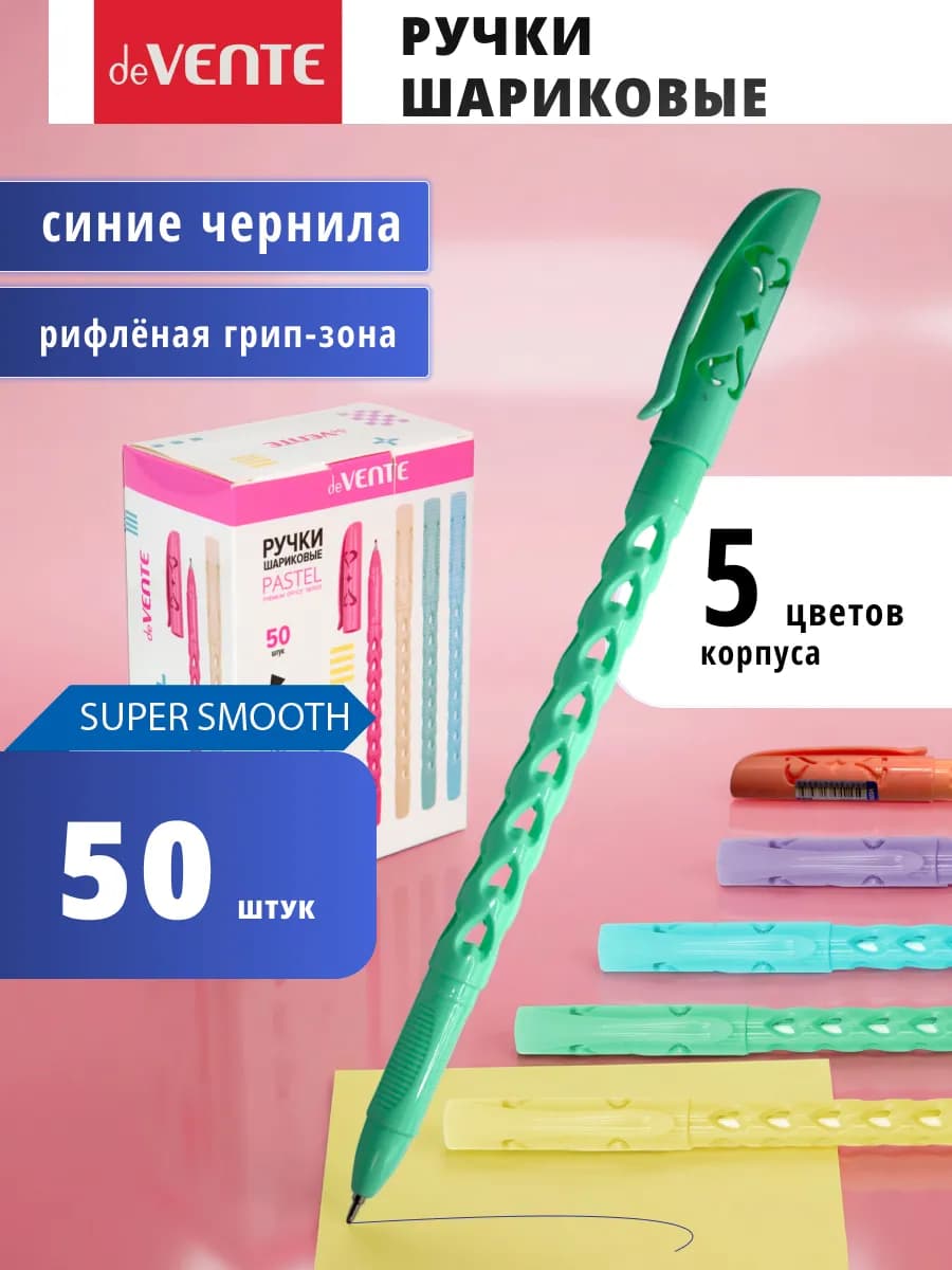 Ручка шариковая с синими чернилами 50 штук