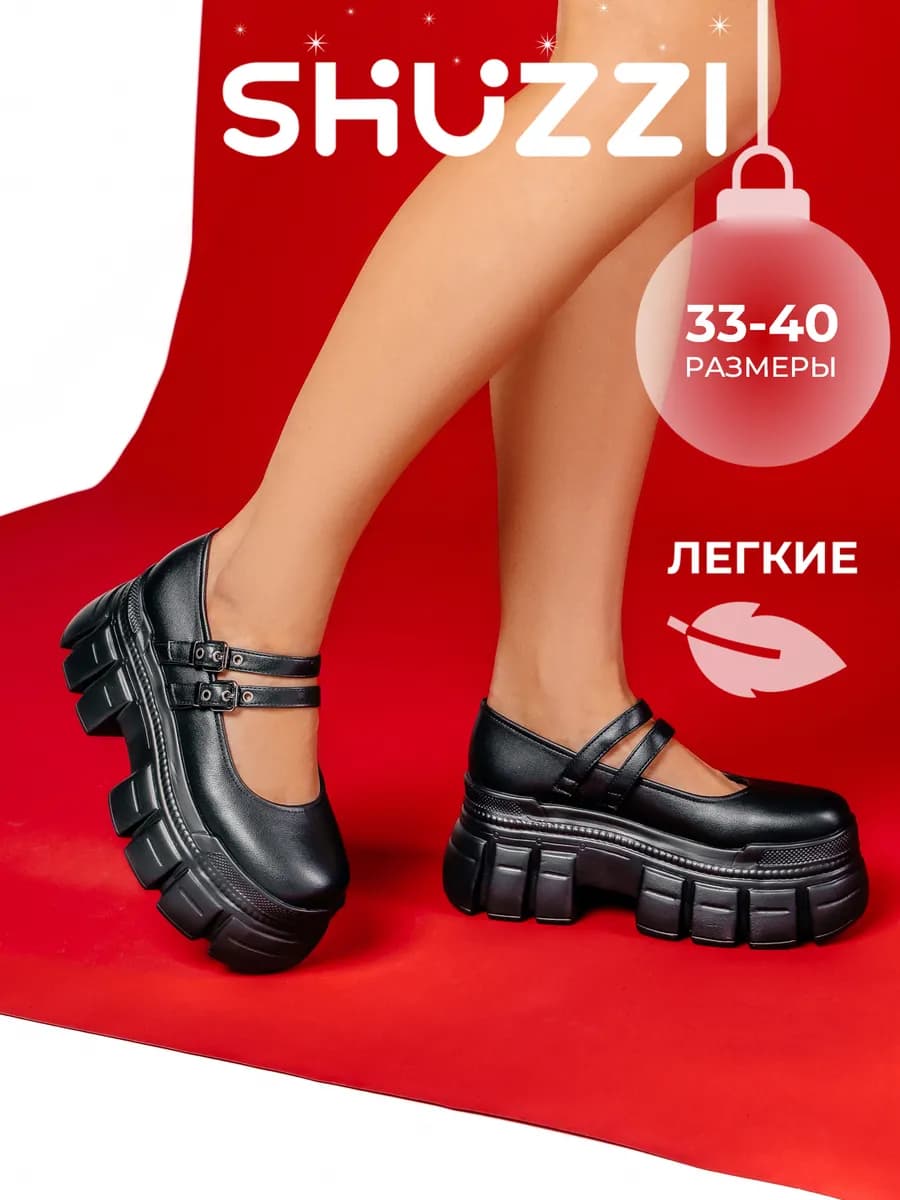 Туфли мери джейн на платформе в школу