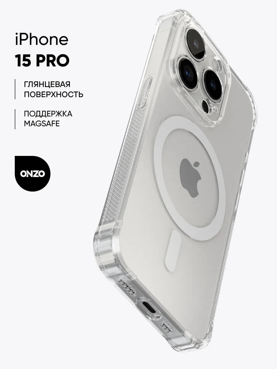 Прозрачный чехол на iPhone 15 Pro magsafe противоударный