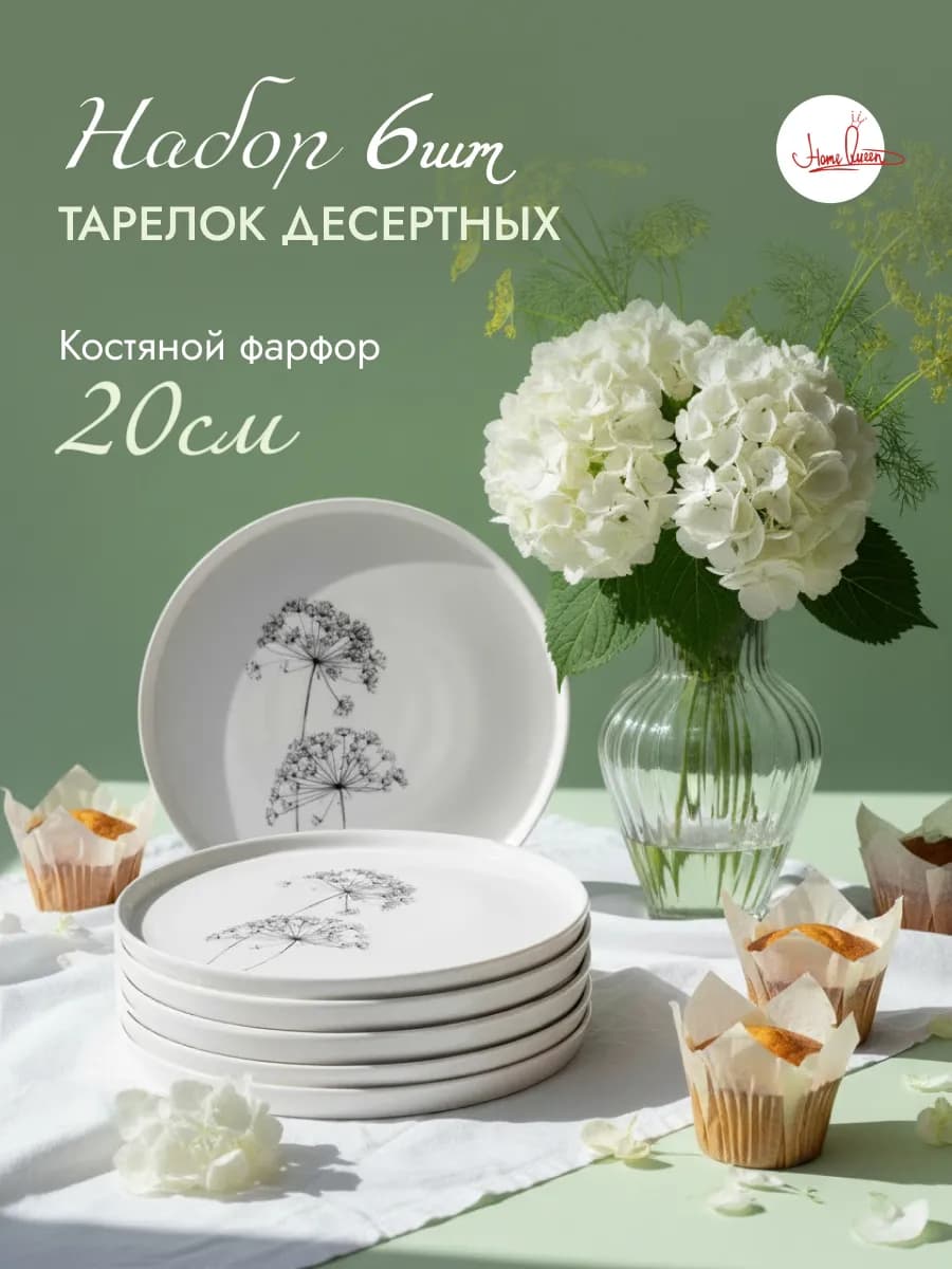 Тарелки белые плоские с бортиками, 20 см, фарфор