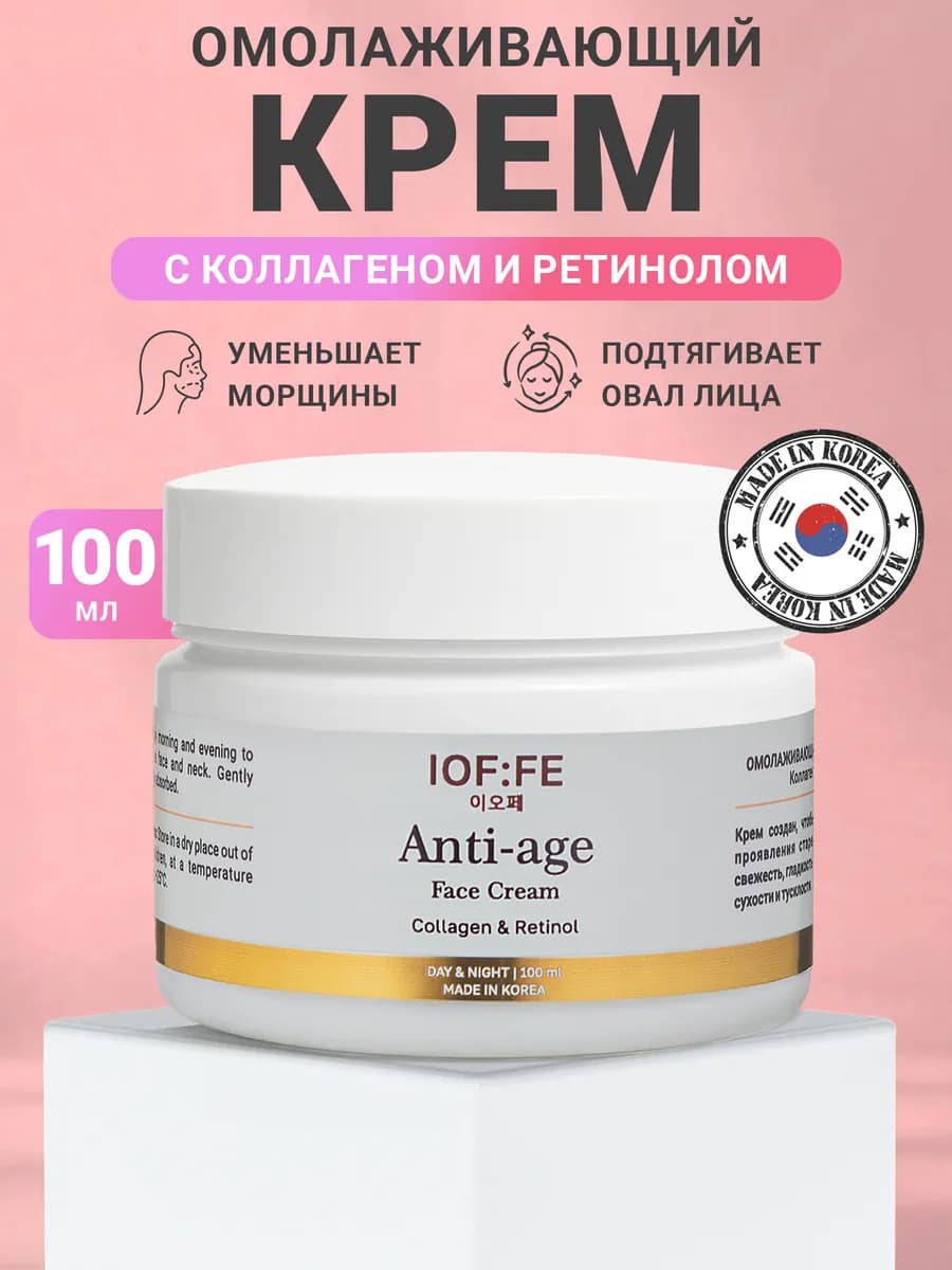 Крем для лица увлажняющий антивозрастной питательный
