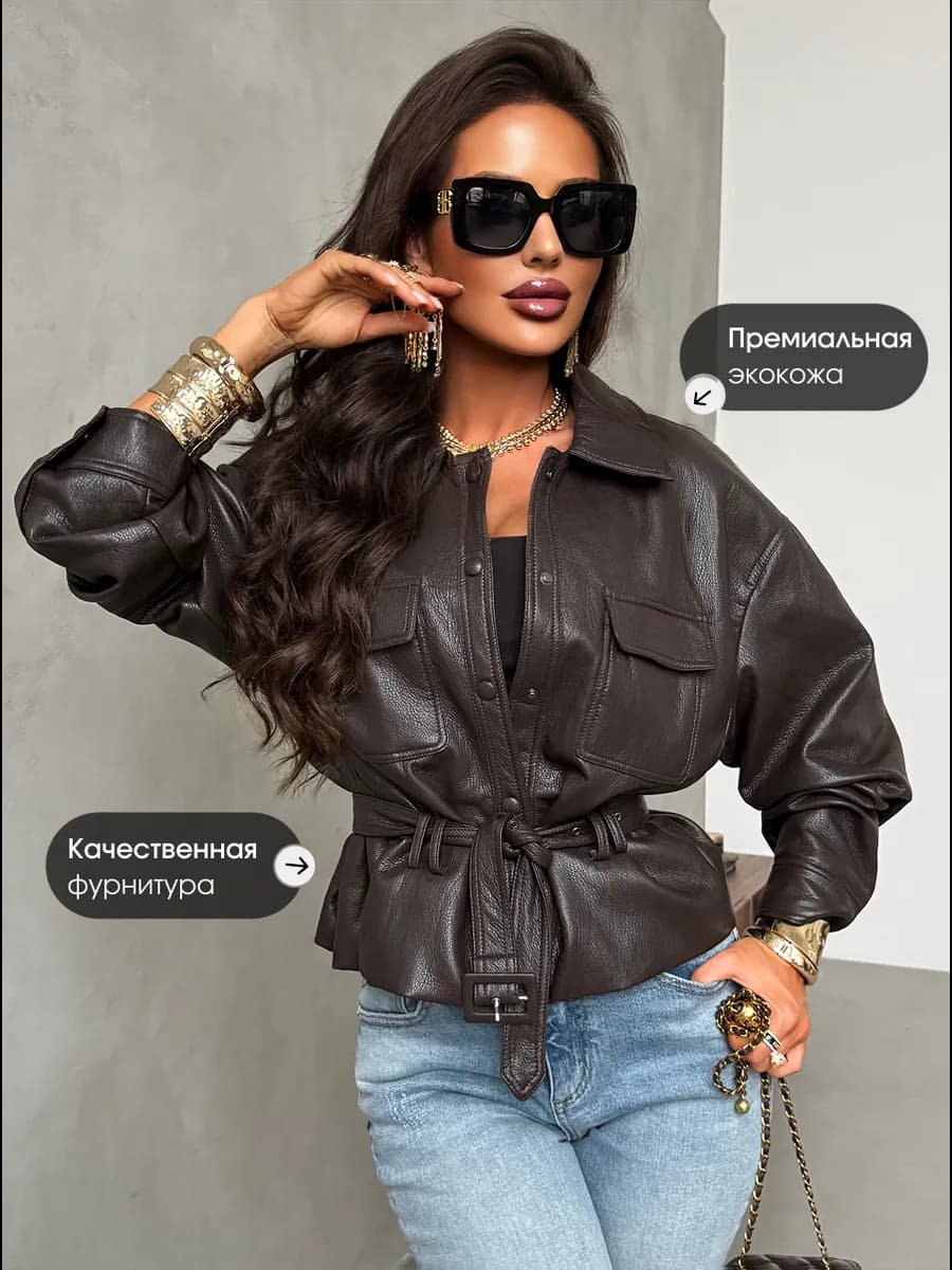 Куртка демисезонная короткая кожаная