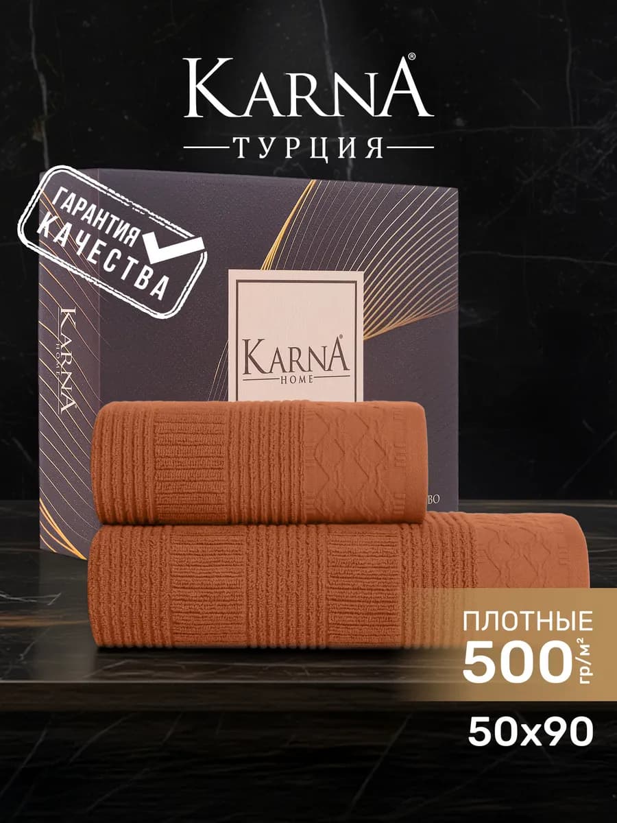 Полотенца набор 2 шт банные махровые, премиум хлопок Турция